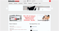 Desktop Screenshot of datacolor.ru